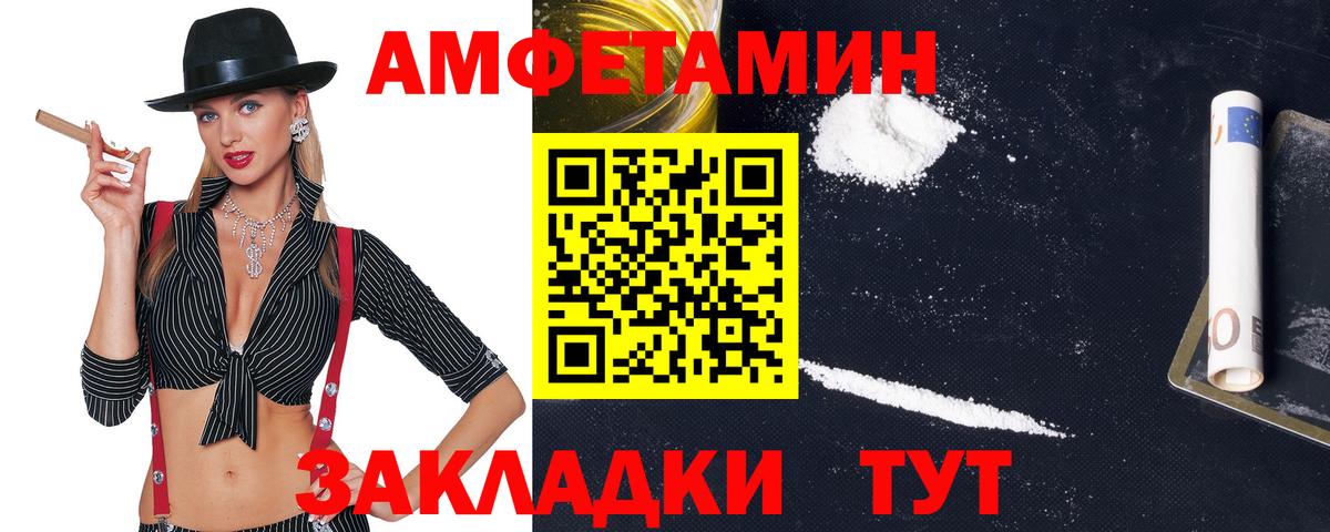 Амфетамин Розовый Улан-Удэ