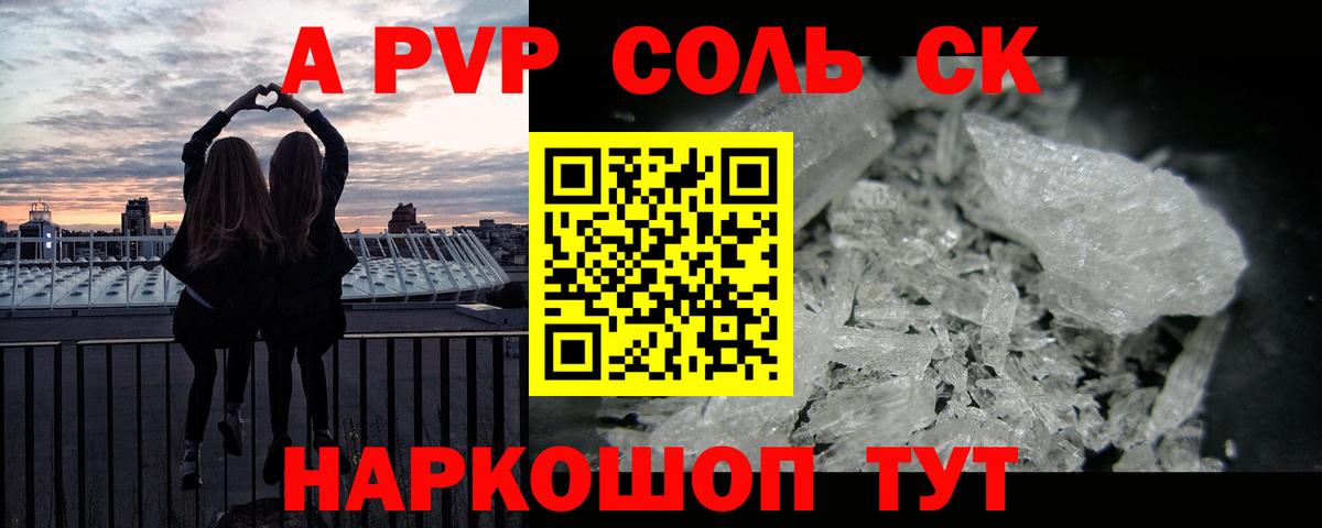A-PVP Crystall  APVP Crystall  Вход с VPN  Улан-Удэ 