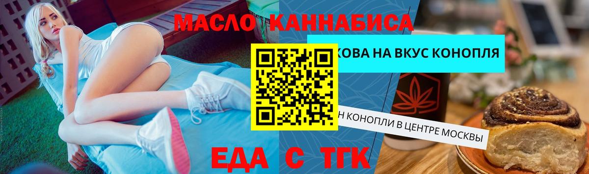 Cannafood конопля Улан-Удэ