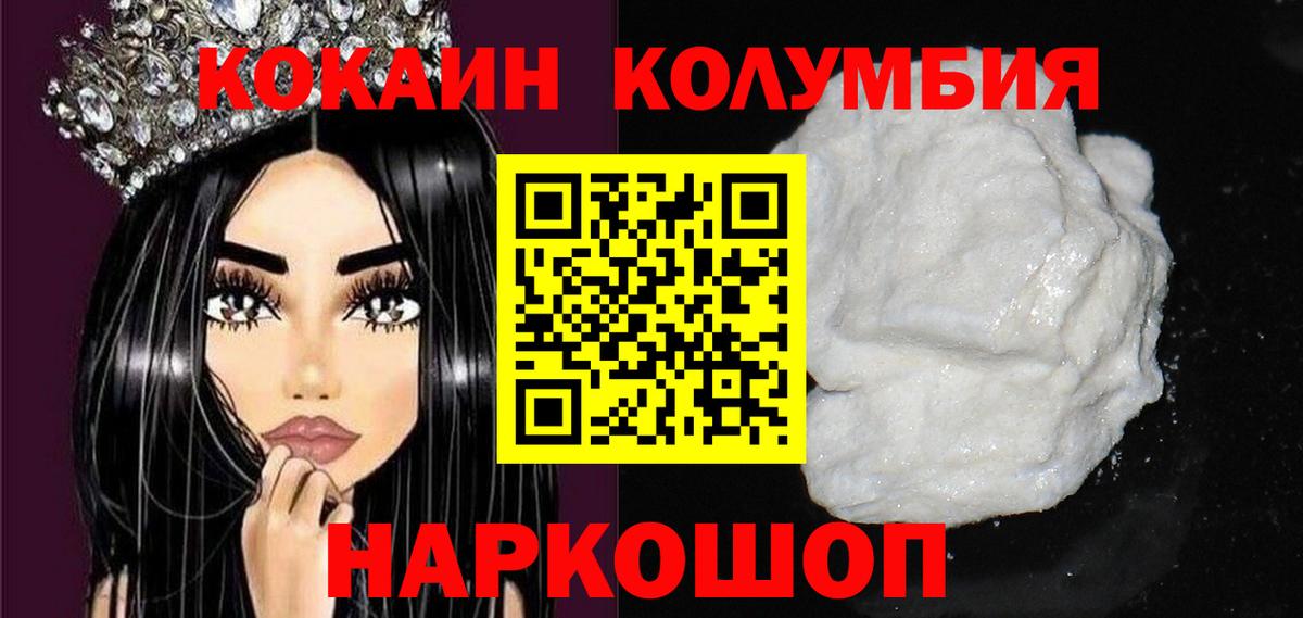 COCAIN Боливия Улан-Удэ