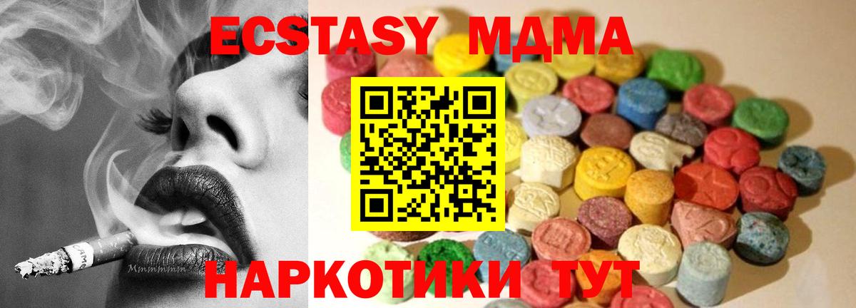 купить   Вход с VPN  Ecstasy  Улан-Удэ  darknet состав  Ecstasy 280 MDMA 