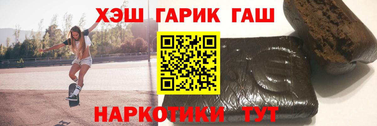 Улан-Удэ  ГАШ гарик  Вход с VPN 