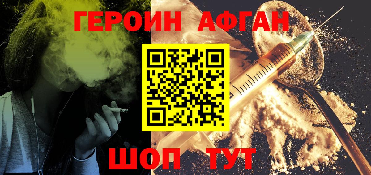 Героин белый  Вход с VPN  ГЕРОИН  Улан-Удэ 