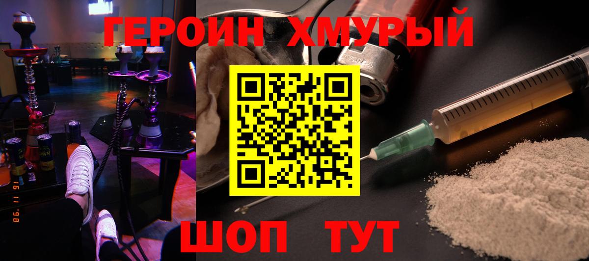 Героин Афган Улан-Удэ