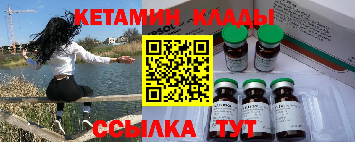 КЕТАМИН VHQ  мега как зайти  Улан-Удэ  Вход с VPN 