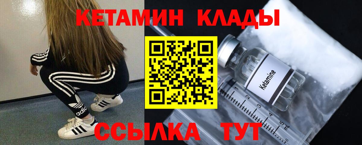 КЕТАМИН VHQ Улан-Удэ