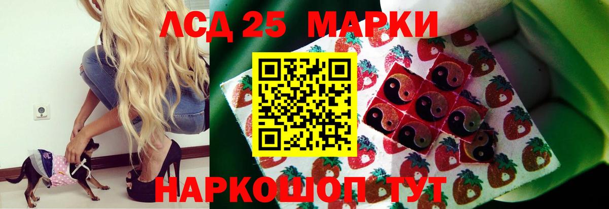ЛСД экстази кислота Улан-Удэ