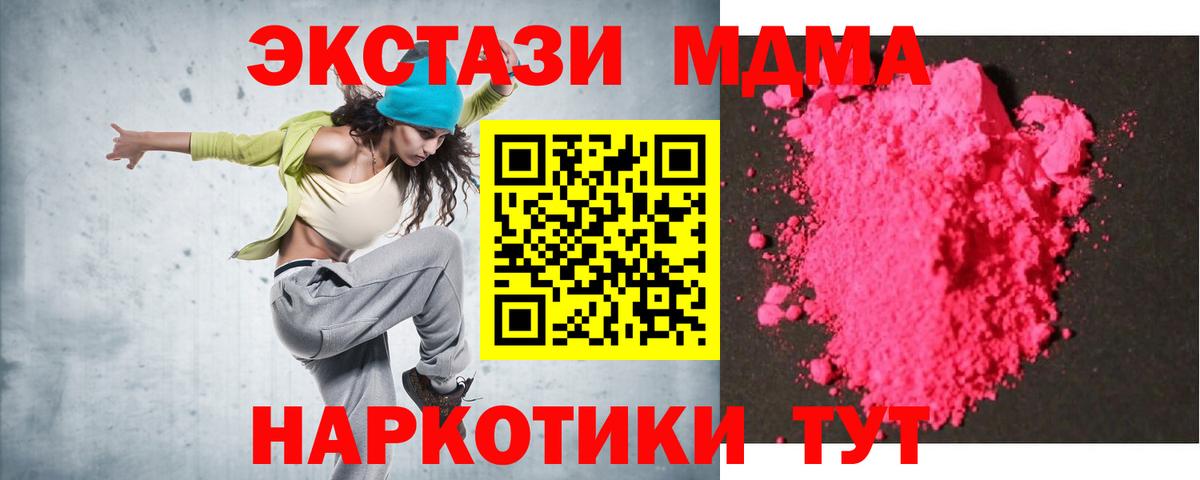 MDMA кристаллы Улан-Удэ