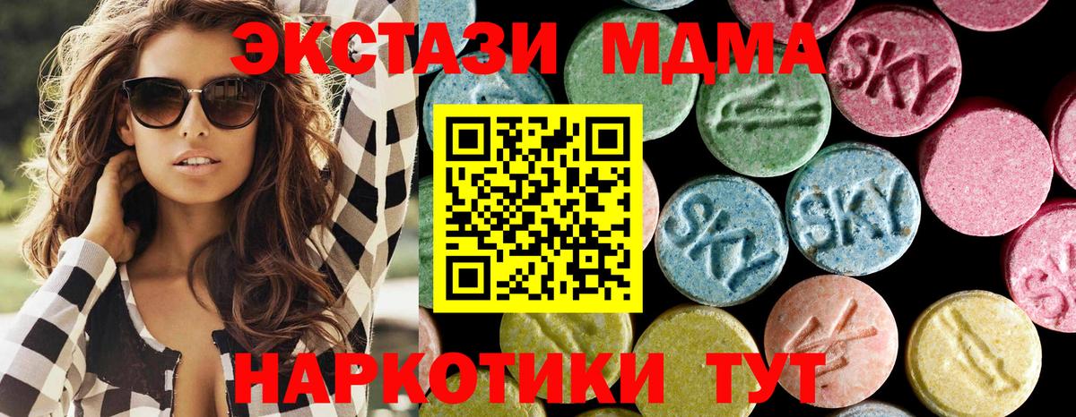 МДМА кристаллы  Вход с VPN  Улан-Удэ  MDMA VHQ 