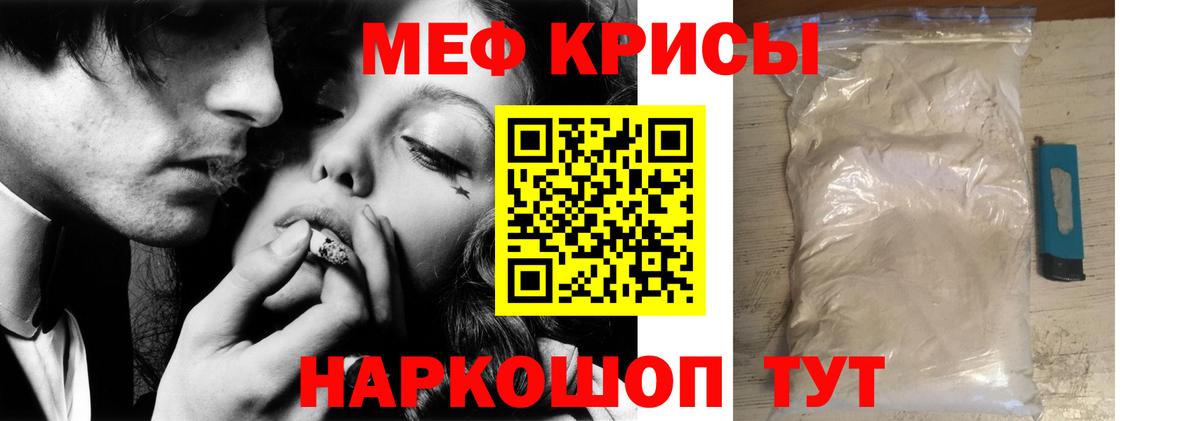 Меф мука  Вход с VPN  купить  сайты  МЕФ  Улан-Удэ  Меф  Мефедрон кристаллы 