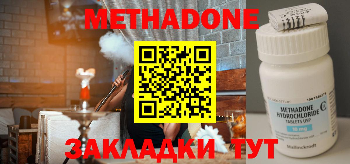 Метадон белоснежный  МЕТАДОН methadone  Улан-Удэ  Вход с VPN 