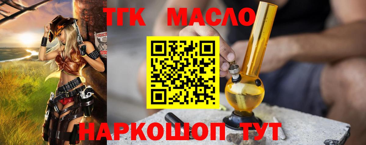 где можно купить   ТГК гашишное масло  Вход с VPN  Улан-Удэ  ТГК гашишное масло 