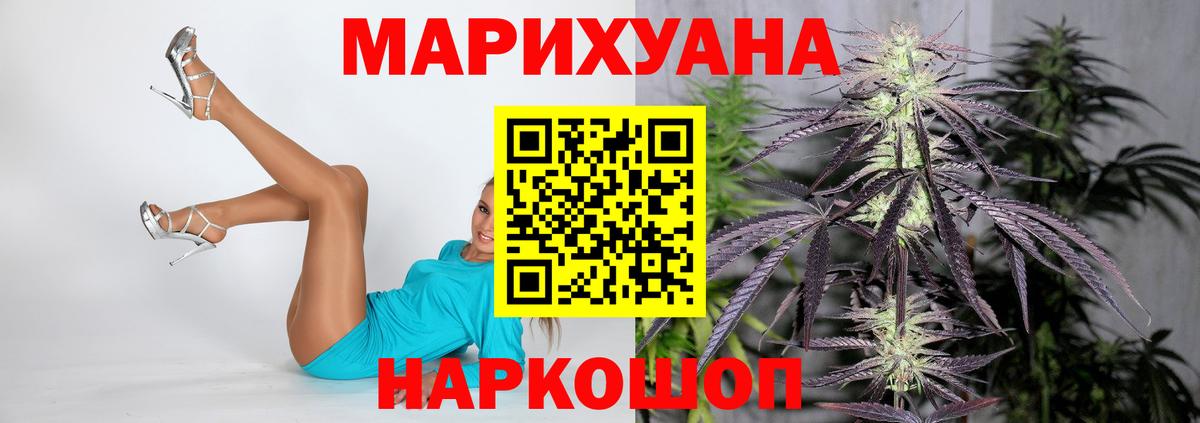 МАРИХУАНА THC 21%  Шишки марихуана планчик  Каннабис SATIVA & INDICA  Улан-Удэ  Вход с VPN 